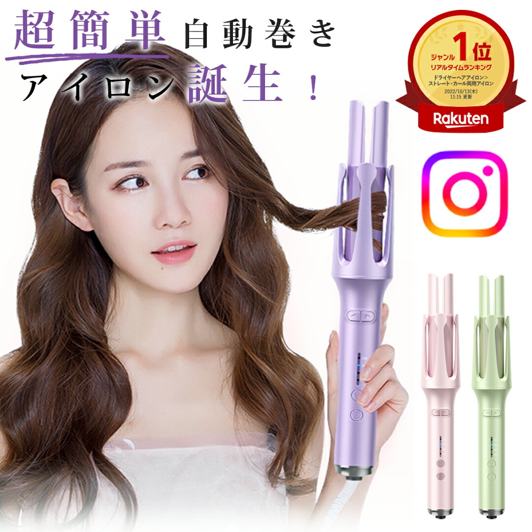 ★時間限定特価3,980円★初心者OK★楽天1位 ヘアアイロ