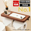 ★在庫処分★限定SALEで3200円★トイレットペーパーホルダー おしゃれ 賃貸 トイレ トイレ用品おしゃれ トイレ収納 カジュアル ホルダー アイアン スチー...