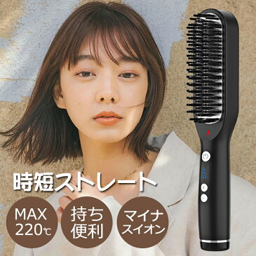 ★お盆期間限定7980円⇒4480円★楽天1位 ヘアアイロン ヒートブラシ ストレートアイロン アイロンブラシ ブラシ型 ロングヘア ポータブルミニブラシ コームアイロン ストレートブラシ コテ ミニ 2way ヘアーアイロン 1年保証 海外対応 海外兼用 前髪 カール