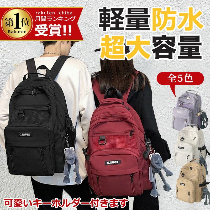 ★赤字覚悟期間限定7500円⇒3280円★楽天1位 マザーズリュック マザーズバッグ 大容量 軽量 撥水 収納 仕切り 自立 保温 保冷ポケット ベビーカーフック付 出産祝い 背面ポケット 哺乳瓶 ユニセックス オシャレで多機能 ママに優しい お祝い メッシュ 使いやすい 軽い 入院