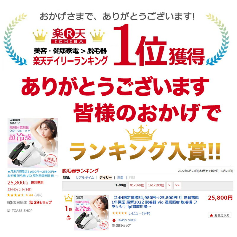 ★スーパーセール限定で25800円★脱毛器 脱毛機 無制限 VIO 照射回数無限 髭 レディース 光脱毛器 メンズ ムダ毛処理 冷感脱毛 家庭用脱毛器 男女兼用 フラッシュ ipl光脱毛器 全身 ムダ毛 男性 美肌 光エステ 永久脱毛 安全 ビキニライン 女性用 背中 連続照射 5段階レベル