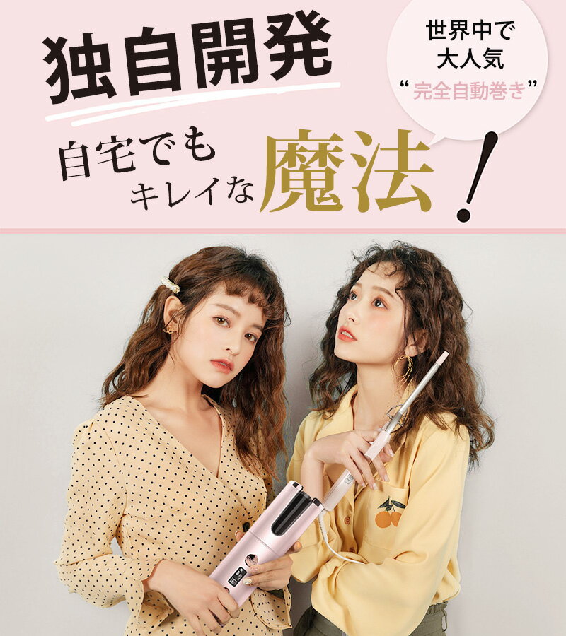 ★時間限定特価⇒3,980円 SNS大人気★初心者OK★自動 カールアイロン ヘアアイロン 自動巻き コードレス ミニ カールアイロン 充電式 カール 旅行 コテ ショートヘア ロングヘア 美容家電 海外対応 誕生日 プレゼント 母の日 ピンク レディース 直径20mm USB充電式 軽量 2