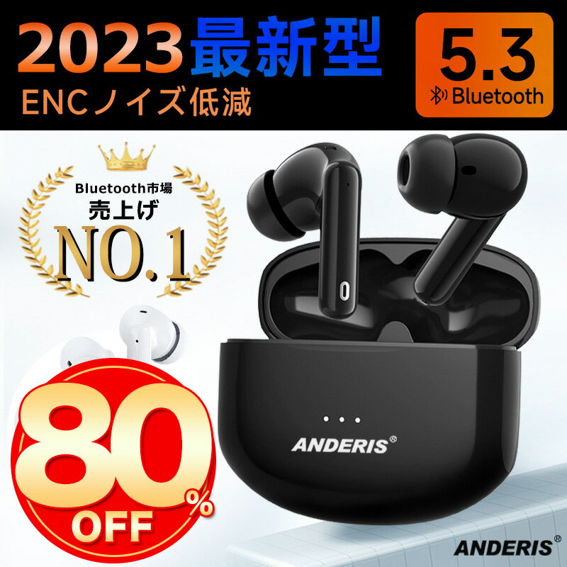 ★【高評価4.55】公式期間限定3380円★楽天1位 bluetooth5.3 bluetooth イヤホン ワイヤレスイヤホン イヤホン bluetooth ブルートゥース iphone ワイヤレス ノイズキャンセリング 通話可能 長時間 ipx7 高音質 カナル型 スマホ 防水 耳が痛くない 両耳 通学 片耳 瞬間接続