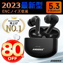 ★【高評価4.55】公式期間限定2980円★楽天1位 bluetooth5.3 ワイヤレスイヤホン bluetoothイヤホン ブルートゥース iphone sony ノイズキャンセリング 通話可能 長時間 ipx7 高音質 スマホ 防水 自動ペアリング ハンズフリー 片耳 両耳 通勤 通学 アップル対応 瞬間接続