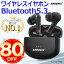 ֡ڹɾ4.55۸ָ2980ߡbluetooth5.3 磻쥹ۥ bluetooth ۥ ֥롼ȥ Ҽ iphone sony إåɥå ENCΥ󥻥 òǽ Ĺ apt-Xб HiFiⲻ ޥ ˤʤ ξ ɿ ̳ Ҽ ѥ ִ³פ򸫤