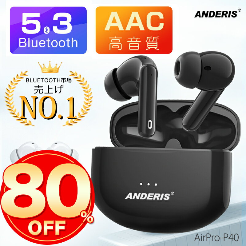 ★【高評価4.55】公式期間限定2980円★楽天1位 bluetooth5.3 ワイヤレスイヤホン bluetoothイヤホン ブルートゥース iphone sony ノイズキャンセリング 通話可能 長時間 ipx7 高音質 スマホ 防水 自動ペアリング ハンズフリー 片耳 両耳 通勤 通学 アップル対応 瞬間接続