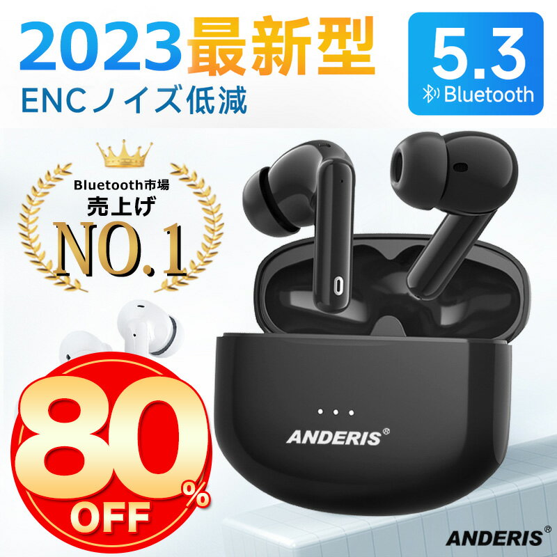 ★【高評価4.55】公式期間限定2980円★楽天1位 bluetooth5.3 ワイヤレスイヤホン bluetoothイヤホン ブルートゥース イヤホン iphone ENCノイズキャンセリング 通話可能 長時間 HiFi高音質 カナル型 スマホ 耳が痛くない 落ちない マイク付き 在宅勤務用 sony 片耳