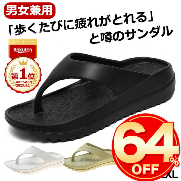 ★最後の夏セール期間限定で1880円★SNS人気 トングサンダル レディース ビーチサンダル メンズ 厚底 履きやすい サンダル 厚底 ヒール 軽量 痛くない 歩きやすい スポーツサンダル 人気 滑り止め コンフォートサンダル 旅行 男女兼用 韓国 夏オシャレ黒 白 滑らないサンダル