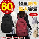 ★スーパーSALE限定7500円⇒3280円★楽天1位 リュック メンズ レディース 大容量 軽量 軽い 防水 バックパック 耐傷付き 撥水 りゅっく pc対応 拡張 おしゃれ 通勤 通学 女子 スポーツリュック 韓国 ペア ユニセックス かわいい おしゃれ ユニセックス 韓国リュック 高校生