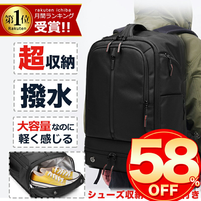 ★TIMESALE期間限定15560円⇒9380円★月賞1位 ビジネスリュック メンズ 3way バックパック 大容量 55l 登山 通学 通勤 乾湿分離 多機能 鞄 防災リュック おしゃれ かばん 機内持ち込み 2泊3日リュックサック 防水 軽量 バッグ 収納 黒 リュック ビジネス スポーツ PC 旅行