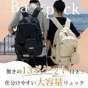 ★整理上手13ポケット★限定価格3580円★リュック 通学 女子 リュックサック 大容量 韓国 レディース メンズ バッグ 通勤 多機能 カジュアル 学生 かわいい ジュニア おしゃれ 中学生 軽量 大きめ 収納 旅行 黒 高校生 a4 シンプル スポーツ 防水 pc ユニセックス 韓国 2