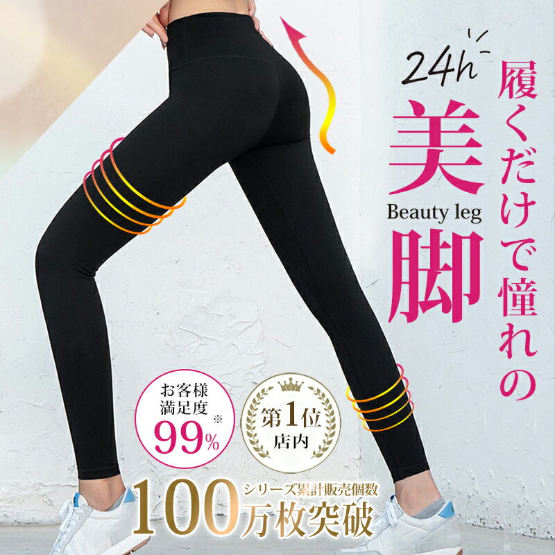 ★SNS大人気★限定価格1580円★ 着圧レギンス ダイエット スリムレギンス 着圧スパッツ レディース 補正下着 着圧 レギンス 着圧タイツ スパッツ 加圧 ハイウエスト 美脚 引き締め ヨガ 寝るとき インナー タイツ レギンスパンツ ヨガ フィットネス ヒップアップ 夏用 2