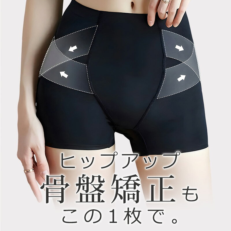 【爆安セール期間限定4,980円⇒1,390円】ガードル 産後ガードル 産後 ヒップアップ ぽっこりお腹 補正下着 骨盤矯正 太もも 大きいサイズ 骨盤ショーツ 骨盤ガードル 引き締め 苦しくない ハイウエスト 骨盤ケア ボディメイク 丸まらない レディース 下着 topgift-10002587 TGASS SHOP サンプル画像3