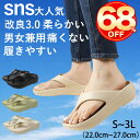 【SNS話題沸騰期間限定2,250円】男女兼用人気 ビーチサンダル レディース メンズ 厚底 履きやすい サンダル ヒール 軽量 痛くない 歩きやすい スポーツ...