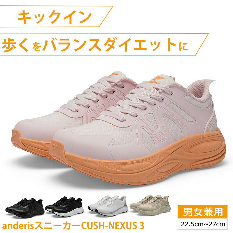 乐天商城 - 【爆安セール限定25,800円→11,600円】定番 スニーカー レディース メンズ 男女兼用 人気 ウォーキングシューズ ランニングシューズ ジョギングシューズ スポーツシューズ しゅーず 運動靴 ダイエット 30代 おしゃれ かわいい 蒸れない 40代 軽量 滑り止 外反母趾 ジム