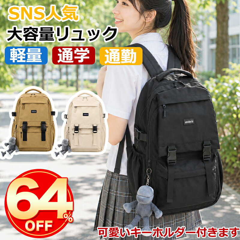 ★爆安セール期間限定7,800円→3,760円~★男女兼用 リュック レディース 女子 大容量 バックパック デイバック 通勤 通学 レジャー キャンプ メンズ 防水 韓国 リュックサック 学生 多機能 ナイロン 撥水 a4 pc おしゃれ 大きめ かわいい 韓国風 ジュニア 旅行用