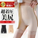 ★限定価格2280円★母の日プレゼント★楽天1位 ガードル ぽっこりお腹 ハイウエスト ヒップアップ ロング 大きいサイズ ヒップアップ 補正下着 骨盤ガードル 強力 ヒップ アップ ハイ ウエスト 360 補正 骨盤 お腹引き締め 産後ガードル 下腹 ぽっこり 苦しくない 股関節