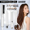 ★30秒急速加熱★限定価格8,500円★楽天1位 ヘアアイロン ヒートブラシ ストレートアイロン アイロンブラシ ブラシ型 ロングヘア ポータブルミニブラシ コームアイロン ストレートブラシ コテ ミニ 2way ヘアーアイロン 1年保証 海外対応 海外兼用 前髪 カール