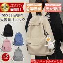 楽天TGASS SHOP★可愛いキーホルダー付き★限定価格3280円★軽さに驚く！リュック レディース 大容量 バックパック メンズ リュックサック 通学リュック 大容量リュック 通学 通勤 防水 軽量 女子 おしゃれ 盗難防止 黒 大学生 ブランド 高校生 人気 シンプル a4 パソコン 大人 通勤用 韓国