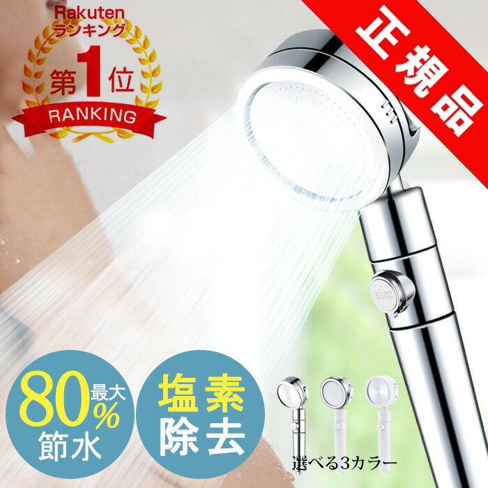 ★【あす楽対応】赤字覚悟2780円★ANDERIS 正規品保証 シャワーヘッド 節水 塩素除去 浄水 低水圧 手元スイッチ ポイント消化 ギフト シャワーヘッド 節水 軽量 増圧 浄水 止水ボタン 日本製 手元止水 水流調整 角度調整 バス用品 バスグッズ アダプター付 国際基準G1/2