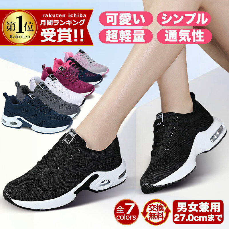 ★高評価4.35！★TIMESALEで7500円⇒3180円★定番 スニーカー レディース メンズ 男女兼用 人気 ウォーキングシューズ ランニングシューズ ジョギングシューズ スポーツシューズ しゅーず 運動靴 ダイエット 30代 おしゃれ かわいい 蒸れない 40代 軽量 滑り止 外反母趾 ジム