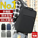 【メーカー期間限定で7800円→3980円】ビジネスリュック メンズ 3way バックパック 大容量 55l リュックサック 防水 軽量 バッグ 収納 黒 リュ...