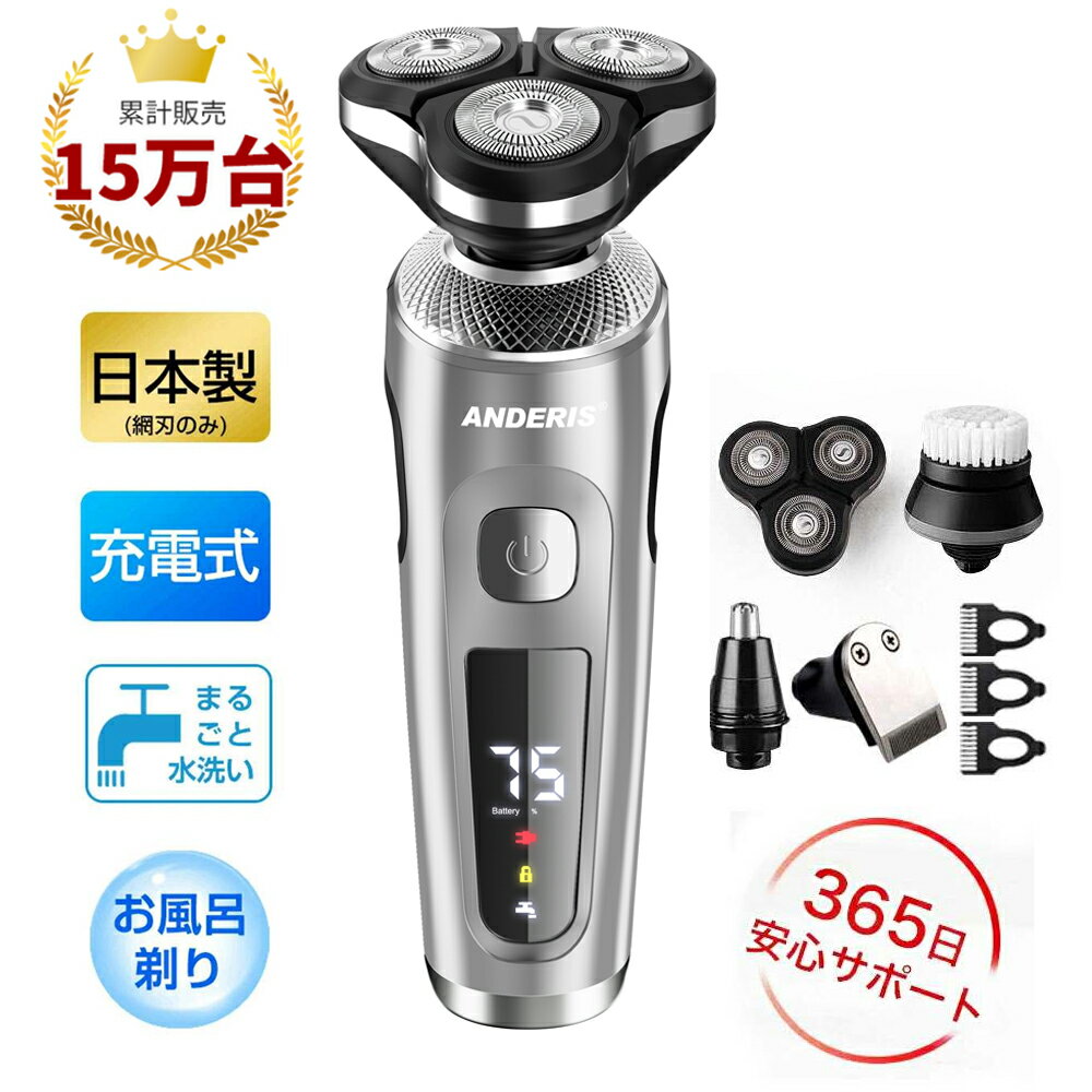★マラソン限定SALEで5380円★正規品 髭剃り シェーバー メンズ ひげそり 電動 電気シェーバー 3枚刃 回転 電動シェーバー 男性 ヒゲソリ 防水 メンズシェーバー usb充電 旅行 電気カミソリ 深剃り 水洗い 回転式 出張 お風呂ソリ 自動研磨機能 携帯便利 敏感肌