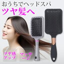 【メーカー期間限定で3200円→1580円】ヘアブラシ くし ヘアケア パドルブラシ プレゼント マッサージ ヘアーブラシ 女性 プロ 旅行 クッションブラシ サラサラ 可愛い 髪 に 良い 抜け毛 トリートメント お風呂 艶髪 ヘッドスパブラシ 母の日 持ち運び 頭皮 に いい くせ毛(4)