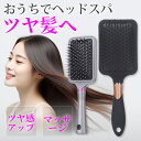 ★SNS大人気★限定価格1580円★ヘアブラシ くし ヘアケア パドルブラシ プレゼント マッサージ ヘアーブラシ 女性 プロ 旅行 クッションブラシ サラサラ 可愛い 髪 に 良い 抜け毛 トリートメント お風呂 艶髪 ヘッドスパブラシ 母の日 持ち運び 頭皮 に いい くせ毛 薄毛