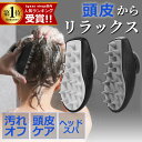 ★セール期間限定54%OFFで1880円★スカルプブラシ 頭皮マッサージ シャンプーブラシ 頭皮ケア 頭皮ブラシ マッサージブラシ ヘッドスパ シリコン ヘッド...