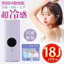 ★圧倒的な高評価4.42点限定価格26800円★楽天1位 脱毛器 だつもうき サファイア脱毛器 メンズ レディース vio 脱毛機 脱毛 ミュゼ 照射回数無限 5段階 光美容器 連続照射 IPL ムダ毛 指 全身脱毛 サロン級 フラッシュ ipl家庭用脱毛器 美肌効果 除毛 腕 自宅 髭 ワキ 背中