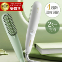 ★朝2分でストレートヘア★ 限定特価3,580円★ ヒートブラシ ヘアアイロン マイナスイオン ツヤ ストレートヒートブラシ ヘアーアイロン 前髪 コンパクト コテ アイロン 温度調節 ストレート ブラシ ヒートブラシ ヘアーブラシ ストレートアイロン ストレートブラシ