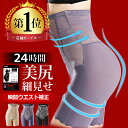 【メーカー期間限定で4900円→1580円】ガードル パンツ 夏用 パッド入りショーツ ヒップ盛り 骨盤矯正 美尻 垂れ尻 ヒップパッド ヒップアップ 補正下着...