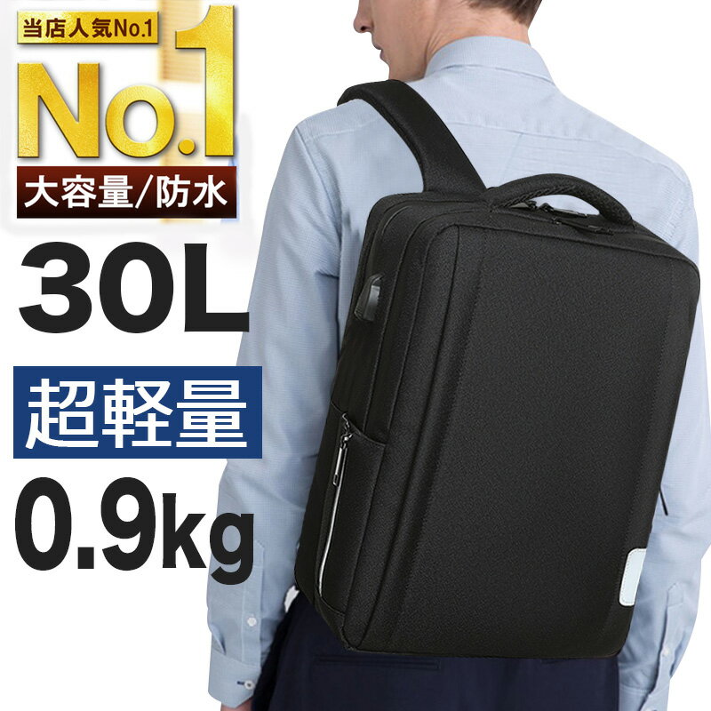 ★多機能30L★限定価格4980円★楽天1