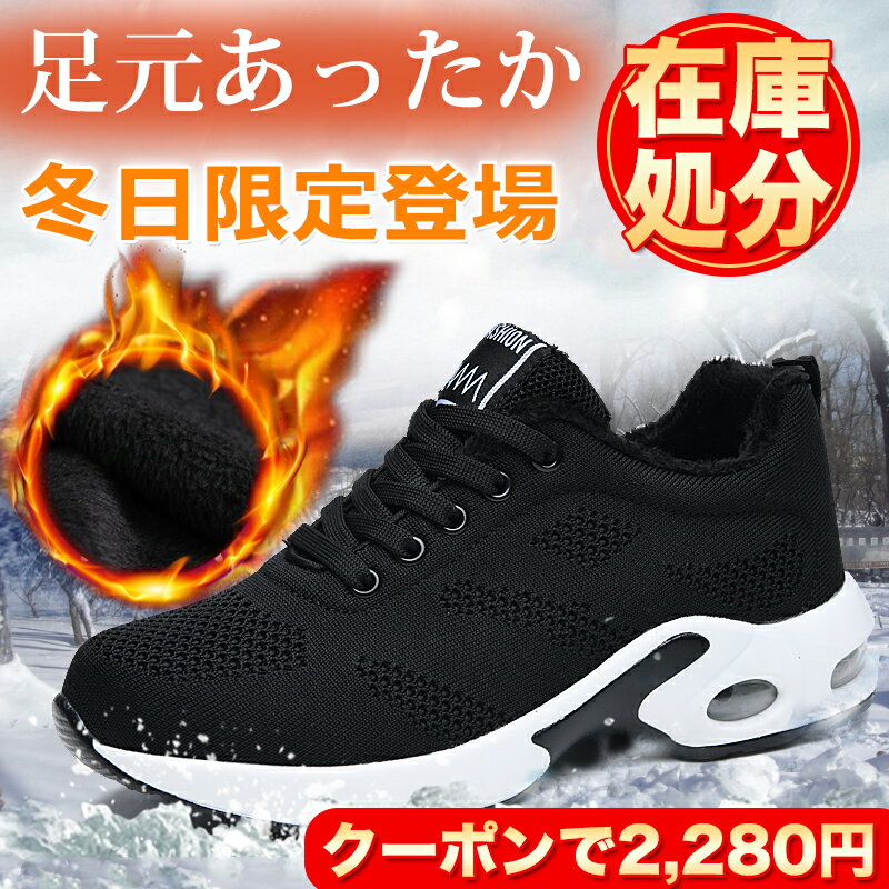 【スーパーセール期間限定7,500円→2,980円】定番 スニーカー レディース メンズ 男女兼用 人気 ウォーキングシューズ ランニングシューズ ジョギングシューズ スポーツシューズ しゅーず 運動靴 ダイエット 30代 おしゃれ かわいい 蒸れない 40代 軽量 滑り止 外反母趾 ジム