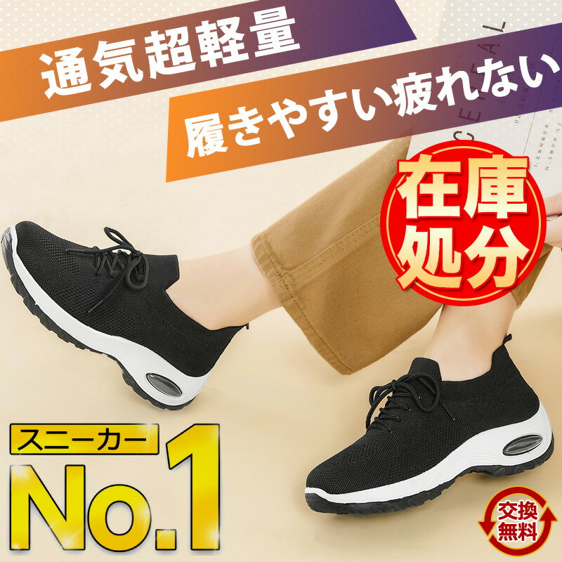【在庫処分限定で6,500円⇒2480円】厚底 ランニングシューズ スポーツシューズ レディース カジュアルシューズ ウォーキングシューズ 運動靴 スニーカー ウィメンズ マラソン 脱げない ワイド かわいい 歩きやすい ウォーキング 50代 脱げ 防止 4e シンプル 韓国 靴