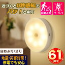 ★自動点灯停電対策に省エネ★限定価格1690円★センサーライト コンセント LED 人感センサーライト フットライト 屋内 人感センサー 調光 明るさ 調整 調節 タイマー 自動点灯 消灯 センサーライト 室内 玄関 廊下 トイレ 階段 明るい おしゃれ 配線不要 コンパクト おすすめ