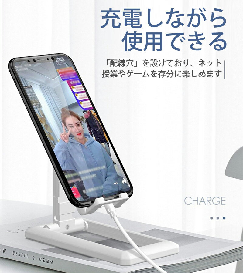 ★TIMESALE期間限定1399円★スマホスタンド タブレットスタンド スマホ スタンド 折りたたみ スマートフォンスタンド 携帯スタンド スマホホルダー iPhone iPad スタンド 卓上 高さ 調整 同時 充電 在宅 自撮り お風呂 折りたたみ式 スマホスタンド 角度調整可能 2