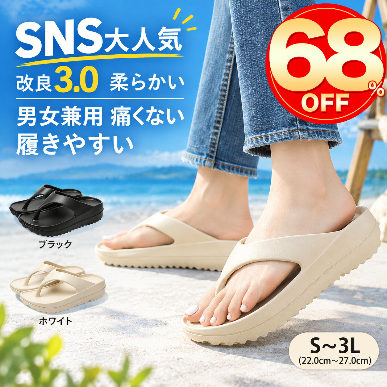【爆安セール期間限定4,800円→2,580円】ビーチサンダル レディース レディース メンズ 厚底 ヒール 軽量 痛くない 歩きやすい 黒 白 オシャレ 滑らないサンダル スポーツサンダル 人気 滑り止め コンフォートサンダル 旅行 男女兼用 韓国 夏 オシャレトングサンダル 大人気