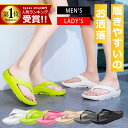 ★メーカー希望価格で68%OFFで2380円★男女兼用 人気 トングサンダル レディース ビーチサンダル メンズ 厚底 履きやすい サンダル 厚底 ヒール 軽量...