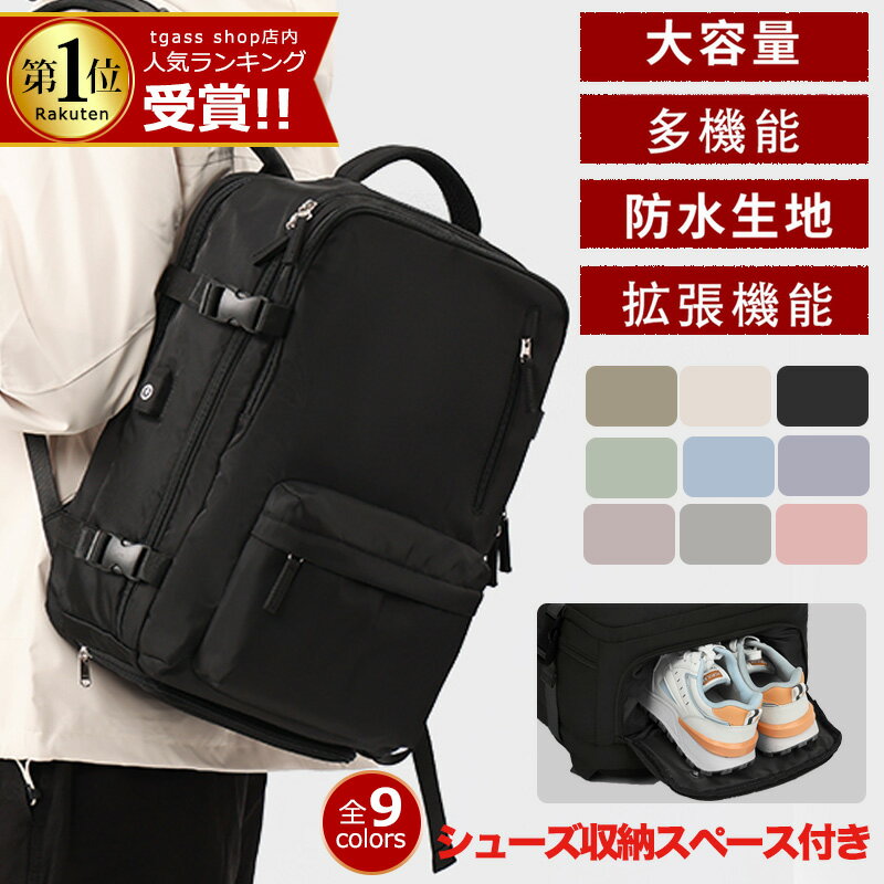 ★スーパーSALE限定で5380円★湿乾分離 ビジネスリュック メンズ 3way バックパック 大容量 55l リュックサック 防水 軽量 バッグ 収納 黒 リュック ビジネス スポーツ PC 旅行 登山 通学 通勤 …