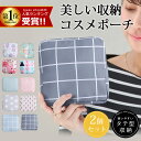 ★在庫処分★SALE期間限定で950円★トラベルポーチ ポーチ 化粧ポーチ 小物入れ おしゃれ 旅行用 コスメポーチ 韓国 スクエア 撥水 便利 仕分け ポケッ...