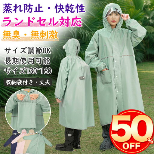 ★限定特価7,800円→3,260円★送料無料★レインコート キッズ 男の子 女の子 小学生から レインコート ランドセル 子供用 かわいい 収納袋付き 雨がっぱ レインウェア 男の子 女の子 子供 雨具 通園通学 入園 入学 梅雨 雨 対策 アウトドア 無地 遠足 ★限定特価7,800円→3,260円★送料無料★レインコート キッズ 男の子 女の子 小学生から レインコート ランドセル 子供用 かわいい 収納袋付き 雨がっぱ レインウェア 男の子 女の子 子供 雨具 通園通学 入園 入学 梅雨 雨 対策 アウトドア 無地 遠足