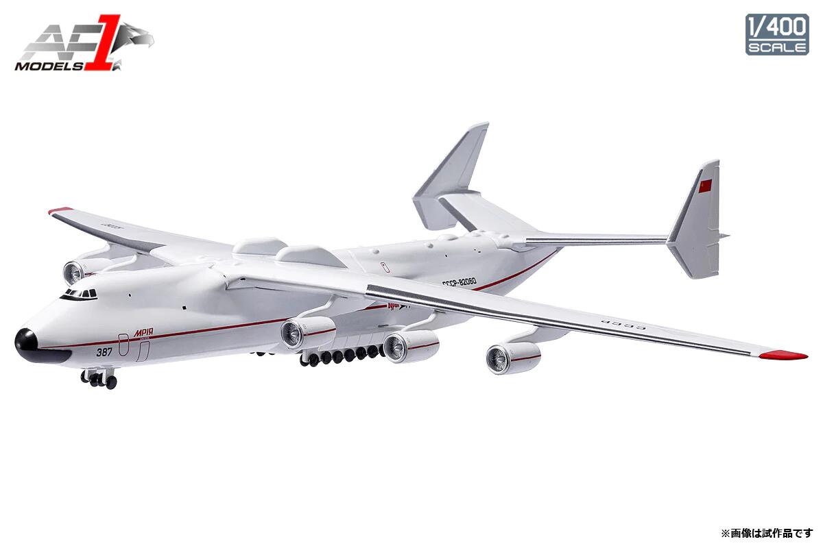 An-225「ムリーヤ」 アントノフ設計局（ソ連） CCCP-82060 1988年頃 1/400 ※新金型 2023年5月19日発売 Air Force 1 Model/エアフォースワンモデル飛行機/模型/完成品 [AF10171]