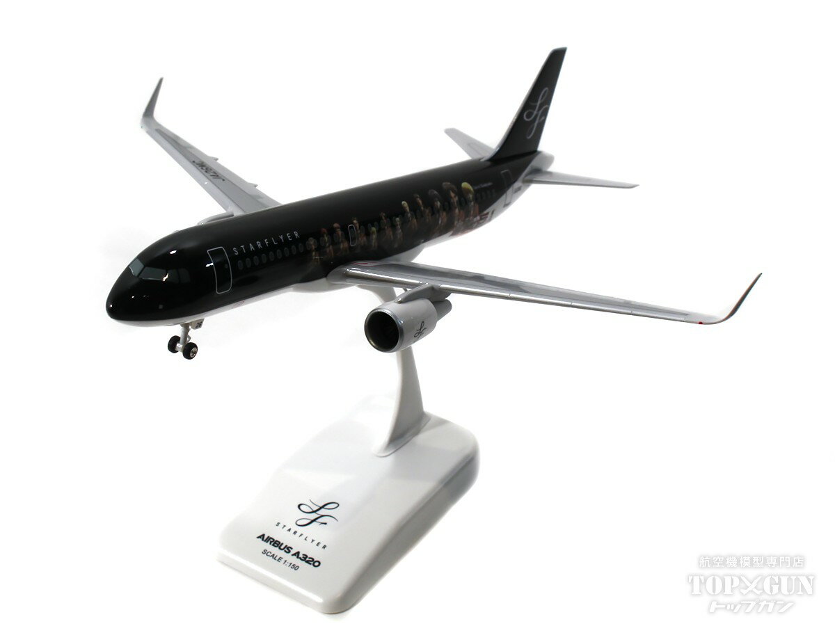 エアバス A320 スターフライヤー STARFLYER 進撃の巨人 スペシャルジェット JA26MC 1/150 プラ製 2024年4月16日発売 EVERRISE/エバーライズ 飛行機/模型/完成品 [SFJ1508]