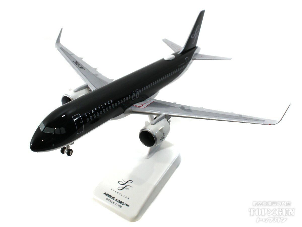 エアバス A320neo スターフライヤー STARFLYER JA28MC WiFi搭載機1/150 ※プラ製 2023年11月20日発売 EVERRISE/エバーライズ 飛行機/模型/完成品 [SFJ1509]