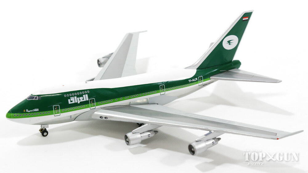 ボーイング 747SP イラク政府専用機 80年代 YI-ALM 1/400 2015年10月3日発売Gemini Jets/ジェミニジェッツ飛行機/模型/完成品 [GJIAW1204]