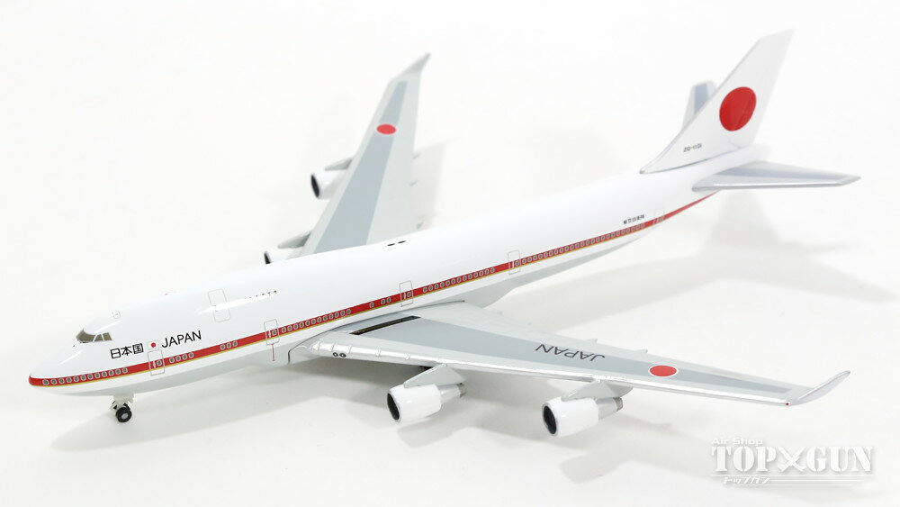 ボーイング 747-400 航空自衛隊 特別輸送航空隊 第701飛行隊 日本政府専用機 1番機 千歳基地 #20-1101 (スタンド付属) 1/500 2015年11月27日発売hogan Wings/ホーガンウイングス飛行機/模型/完成品 [50051]