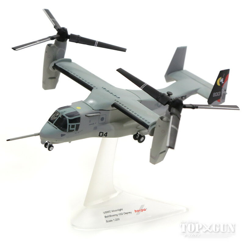 MV-22 オスプレイ アメリカ海兵隊 VMM-764 「Moonlight」 1/200 2017年7月2日発売 herpa/ヘルパウィングス飛行機/模型/完成品 [558365]