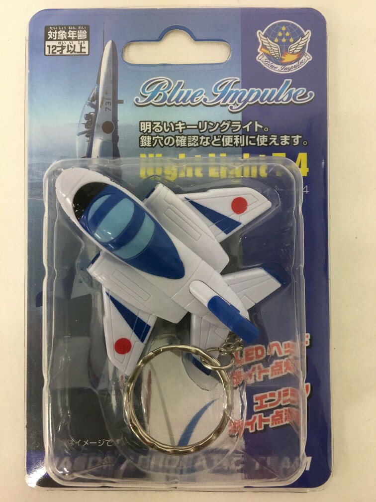 樂天商城 - ナイトライト T-4 ブルーインパルス 2丸彰飛行機/グッズ [MZ630]